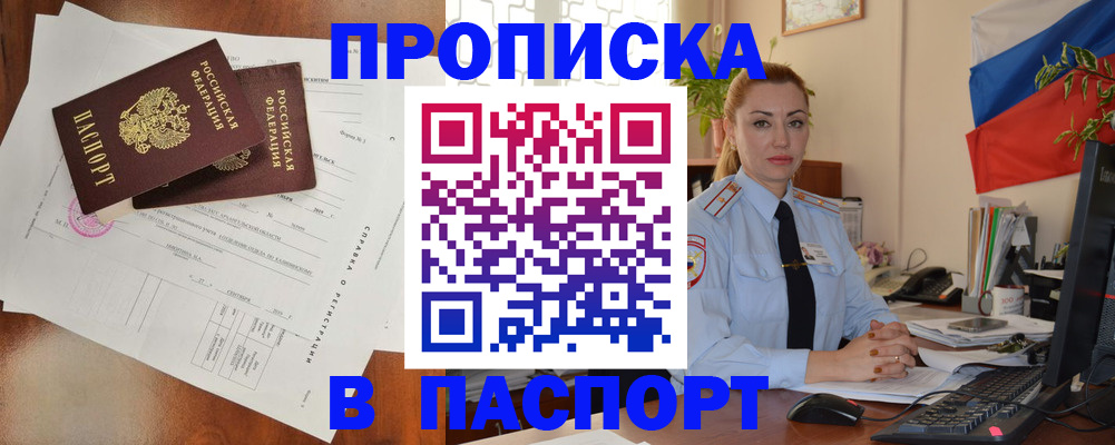 временная регистрация надежно в Киреевске