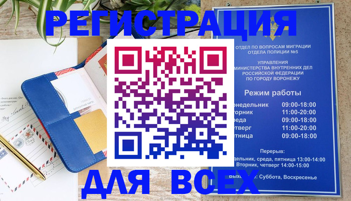 прописка для военкомата в Киреевске