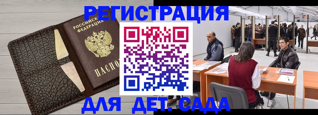 временная регистрация для всех в Киреевске