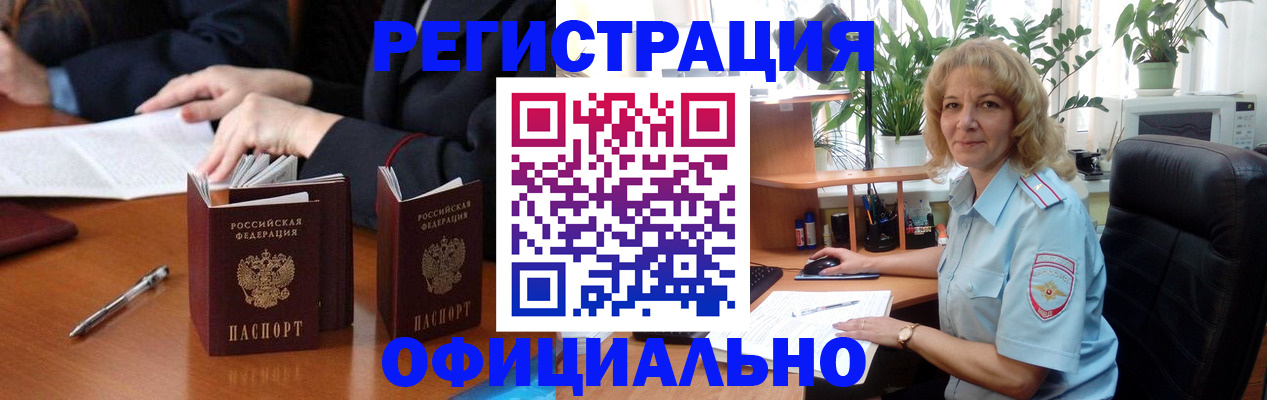 прописка для школы в Киреевске