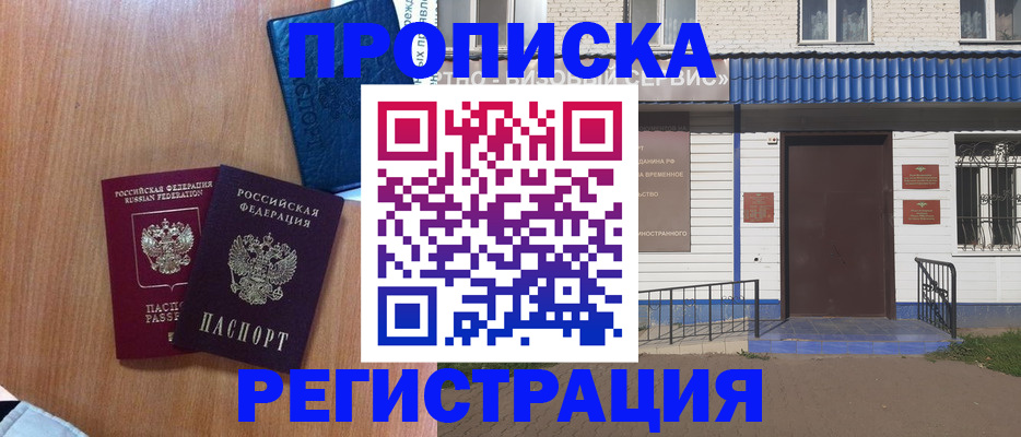 прописка гарантия в Киреевске