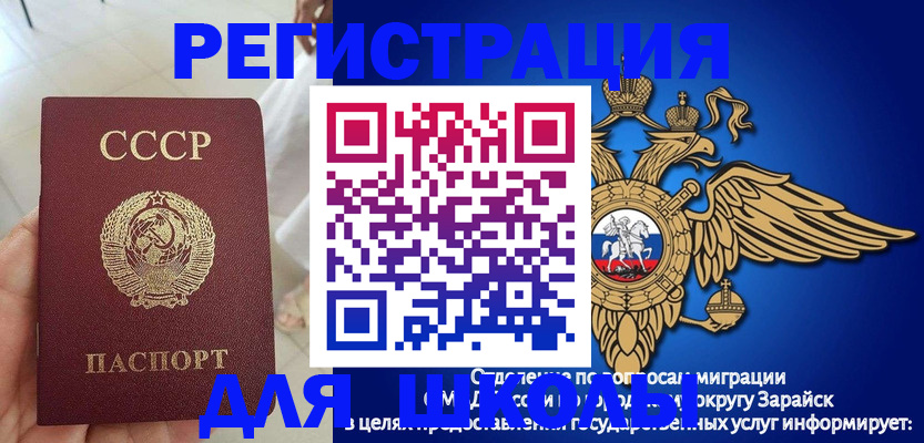 прописка штамп в Киреевске