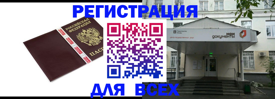 купить прописку в Киреевске