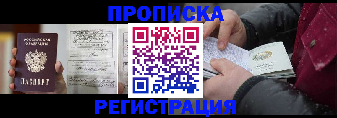 временная регистрация купить в Киреевске