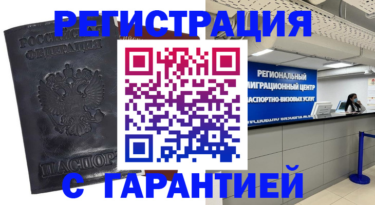 прописка в квартире в Киреевске