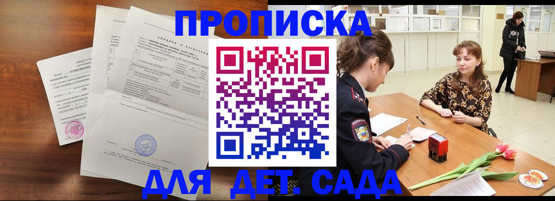 купить прописку в Киреевске