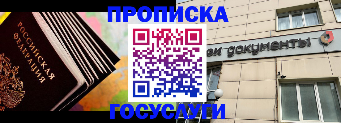 временная регистрация гарантия в Киреевске